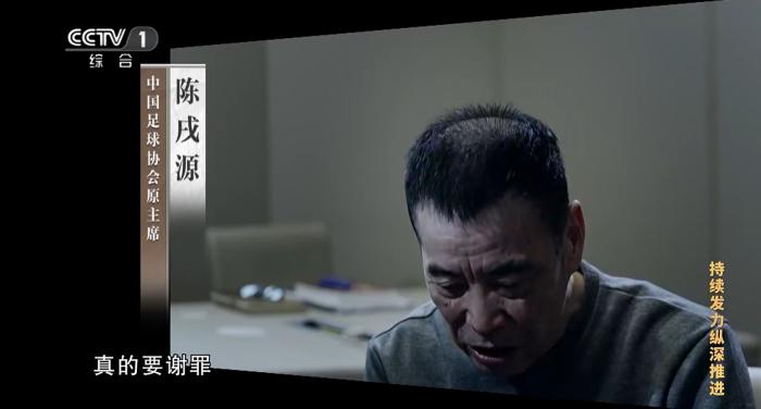 李铁靠行贿上位国足主帅：揭露足球领域腐败的