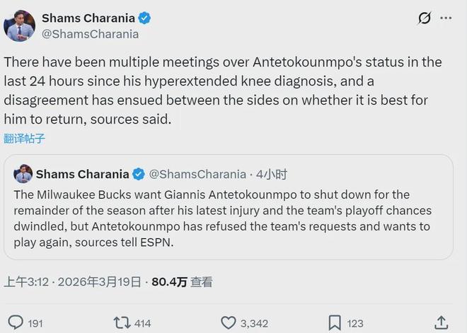 字母哥拒绝赛季报销 雄鹿与球员分歧加剧