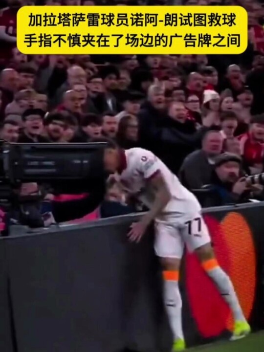 欧冠淘汰赛英超六队失30球仅两队晋级，门将犯规