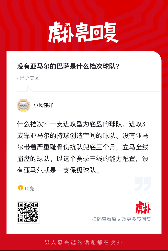 巴萨缺阵亚马尔遭遇三连败 战术调整难掩实力下
