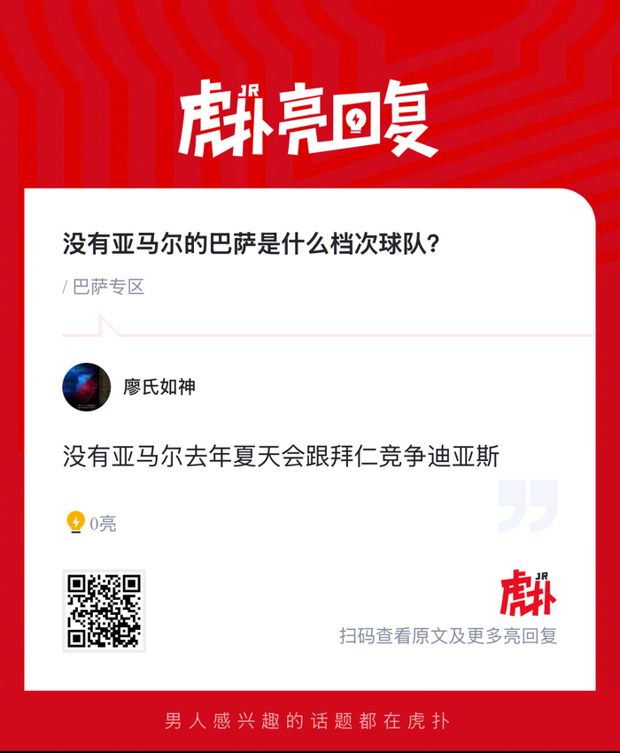 巴萨缺阵亚马尔遭遇三连败 战术调整难掩实力下