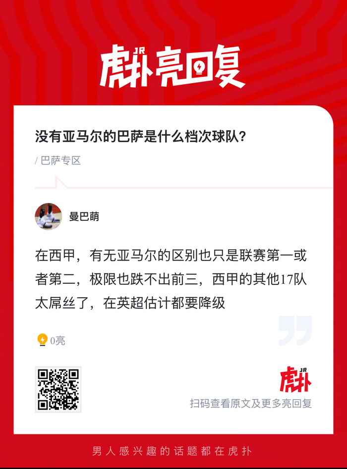 巴萨缺阵亚马尔遭遇三连败 战术调整难掩实力下